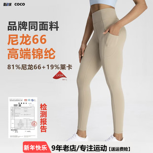 【尼龙66锦纶高端NlLlT】磨毛瑜伽裤女裸感高弹显瘦运动健身裤子