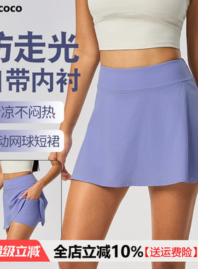 假两件防走光a字版型运动短裙女