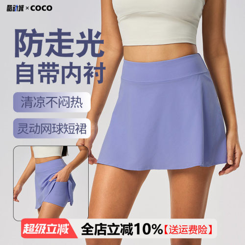 假两件防走光a字版型运动短裙女