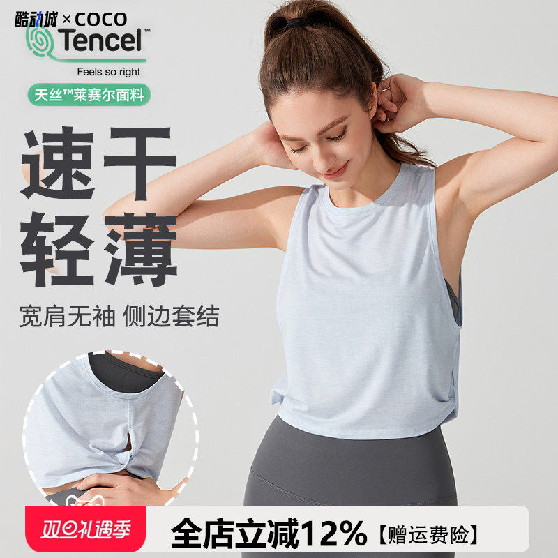 瑜伽健身羊毛罩衫外穿背心