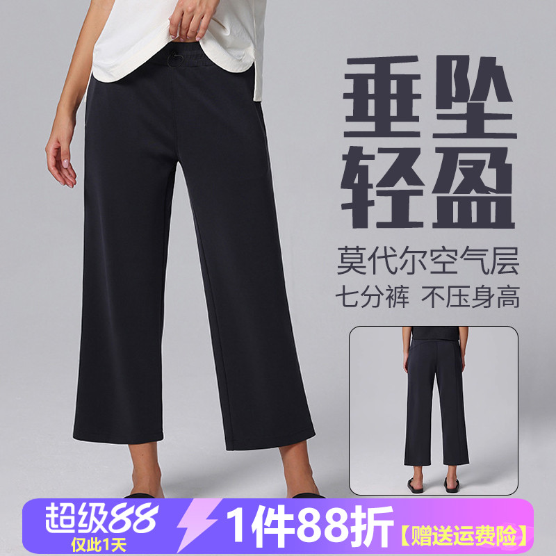 瑜伽八分裤女直筒阔腿运动休闲