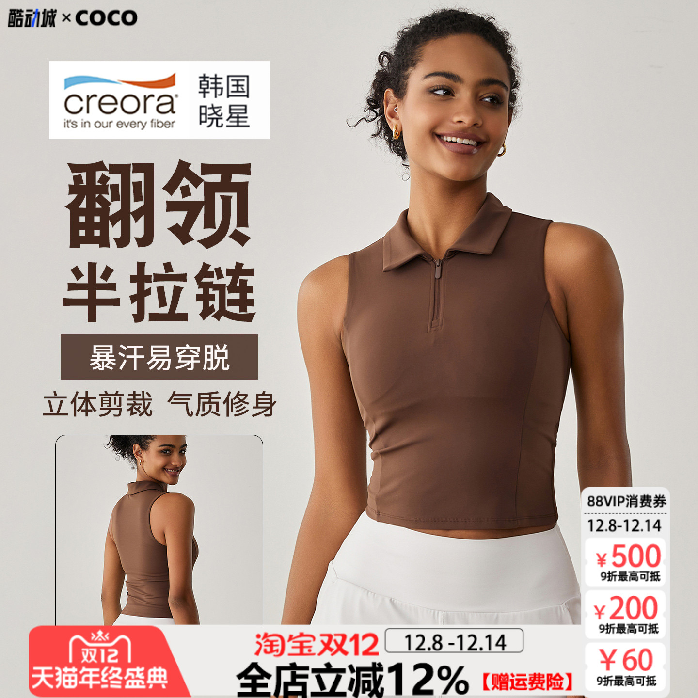 运动背心女翻领半拉链带胸垫