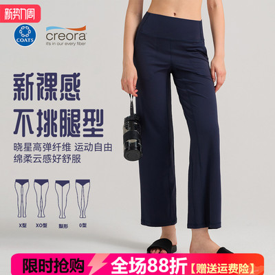 高腰提臀直筒阔腿瑜伽裤