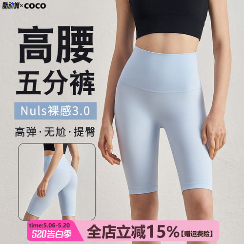 瑜伽短裤女裸感无T线五分高腰