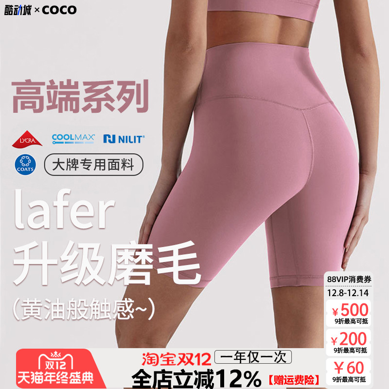 瑜伽五分裤磨毛高腰提臀塑形