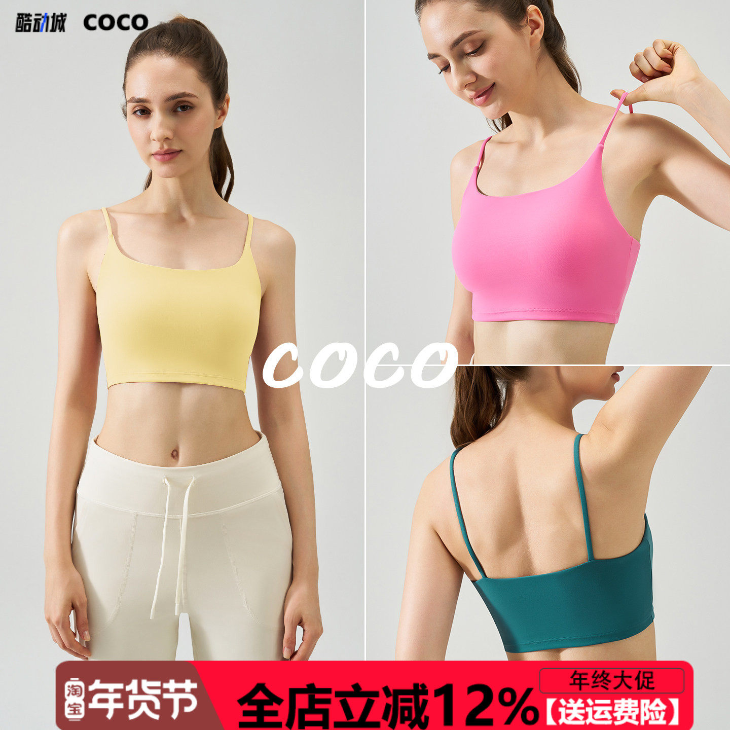 固定杯运动文胸女新款细带U型美背健身上衣女跑步训练瑜伽内衣,运动服/休闲服装,运动文胸,淘宝优惠券,粉丝福利购,淘宝优惠卷