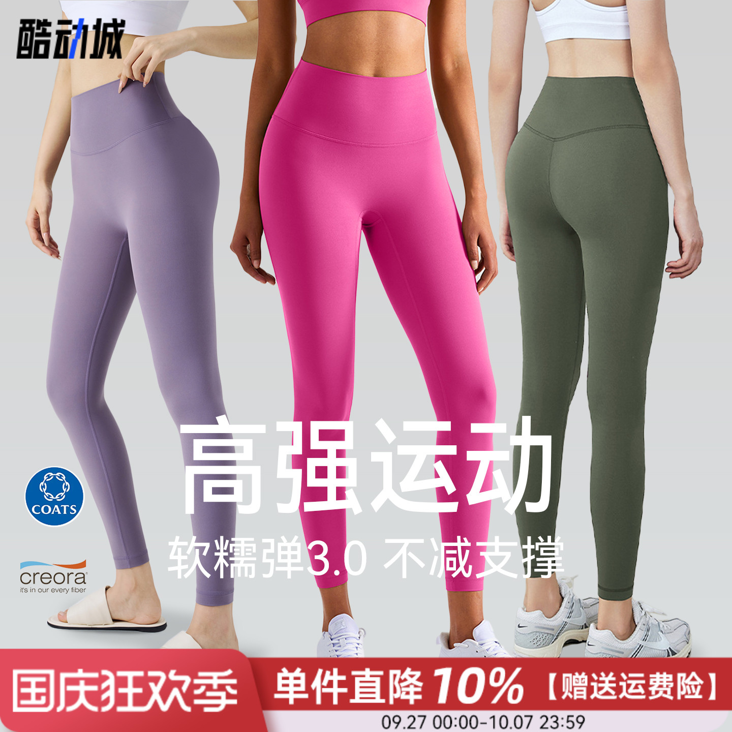 瑜伽裤女高弹高腰提臀蜜桃臀