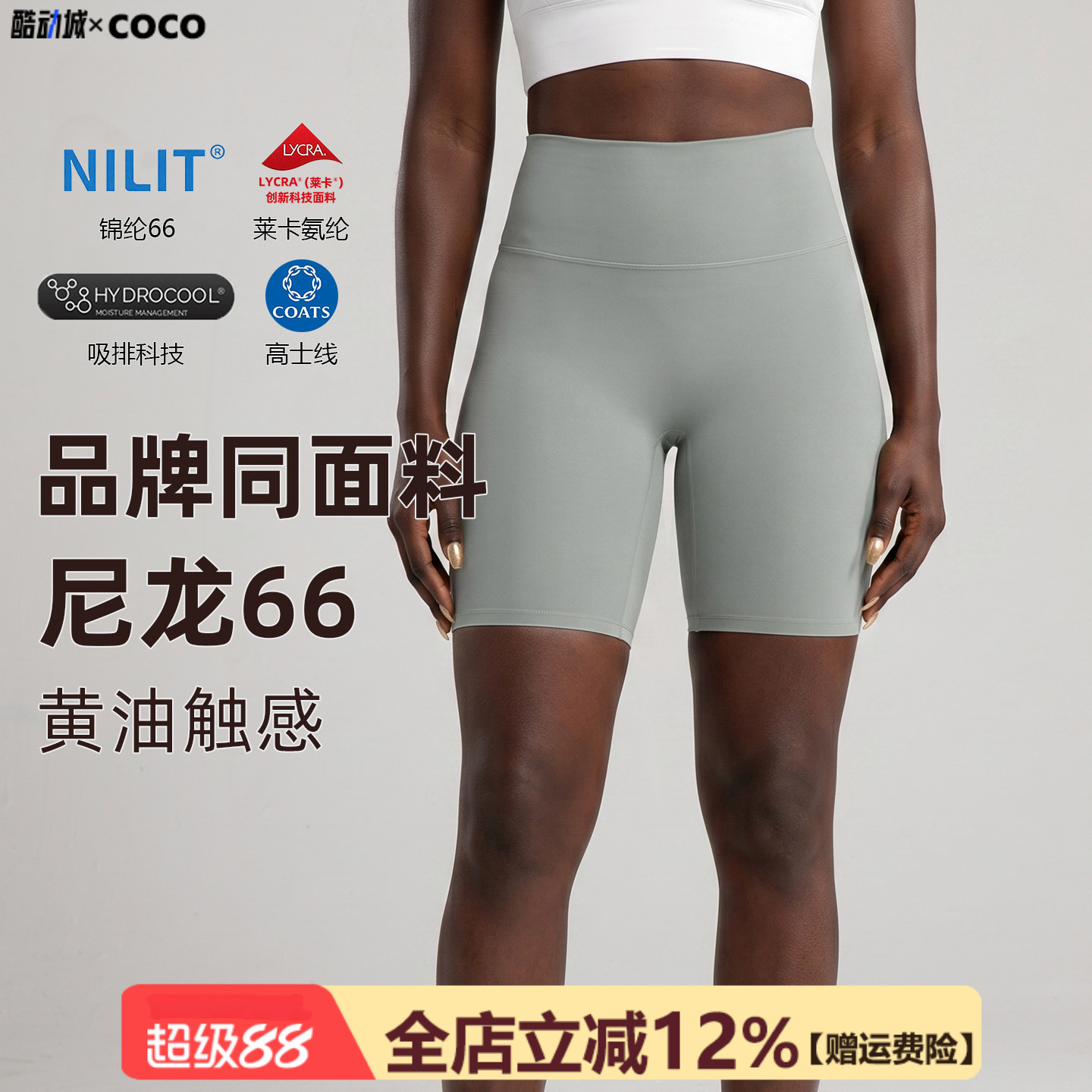 【尼龙66高端锦纶】瑜伽五分裤女无尴尬线裸感健身运动速干短裤