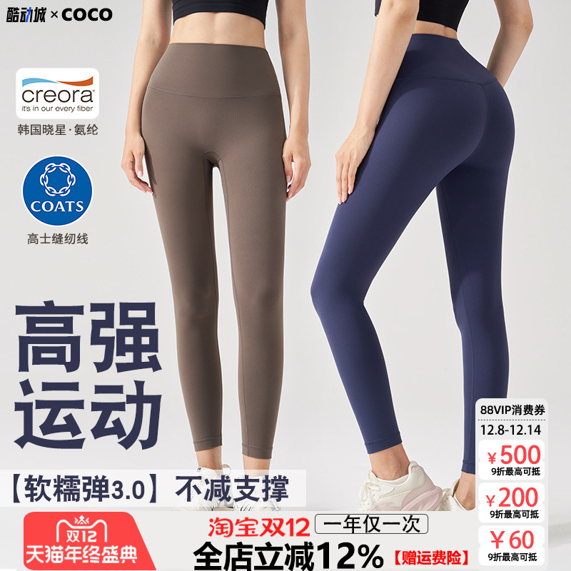 裸感高腰瑜伽裤运动紧身无尴尬线