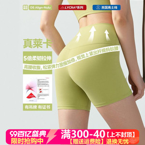 裸感四分lu同款瑜伽短裤高腰提臀跑步骑行健身外穿运动短裤女