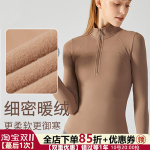 加绒加厚lu同款瑜伽外套女秋冬拉链立领长袖运动跑步训练健身服