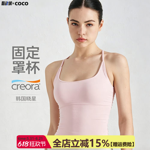 COCO工字美背吊带一体运动背心