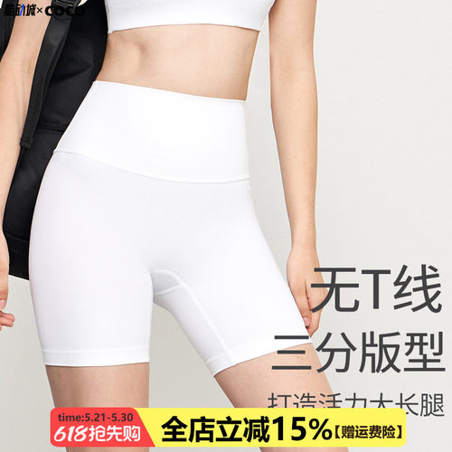瑜伽短裤女提臀高腰运动三分