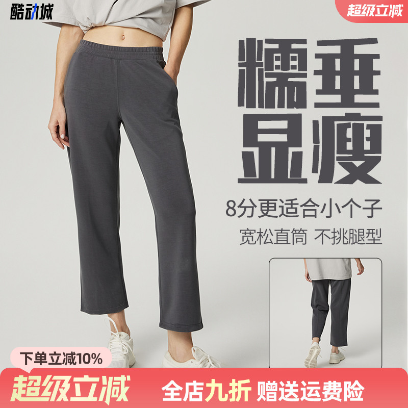 运动裤女8分宽松直筒软糯透气