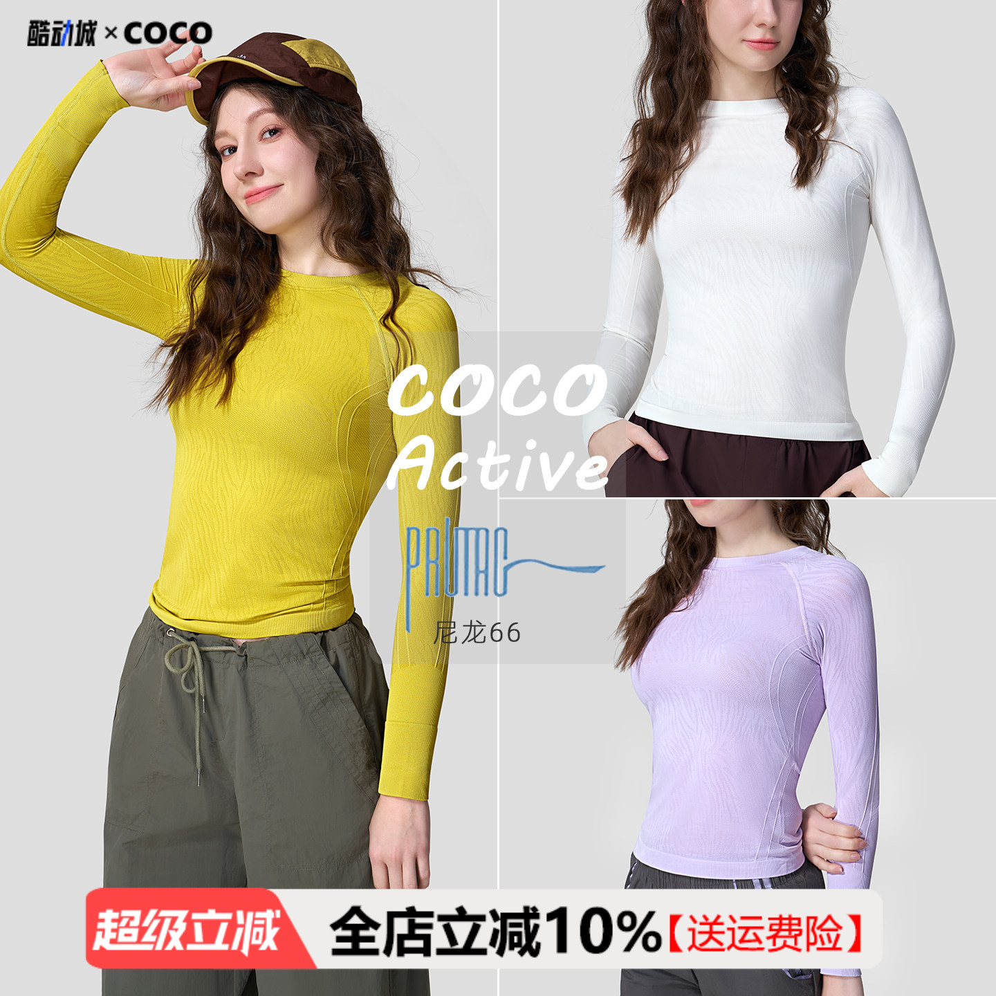 【尼龙66高端锦纶】瑜伽服上衣女运动休闲长袖T恤速干跑步健身服