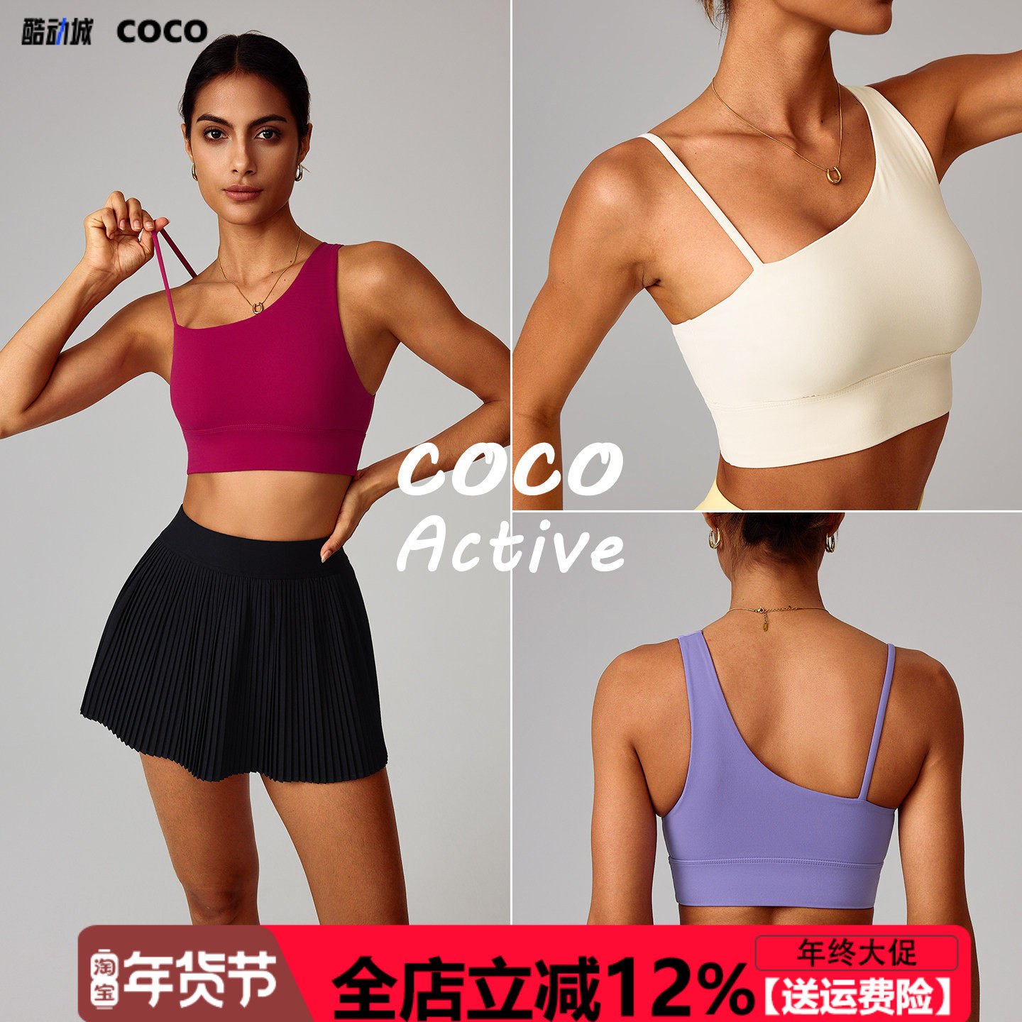 2025新款斜单肩不规则美背瑜伽文胸速干运动弹力内衣跑步健身背心,运动/瑜伽/健身/球迷用品,瑜伽内衣,淘宝优惠券,粉丝福利购,淘宝优惠卷