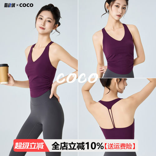 健身瑜伽背心女固定一体杯透气
