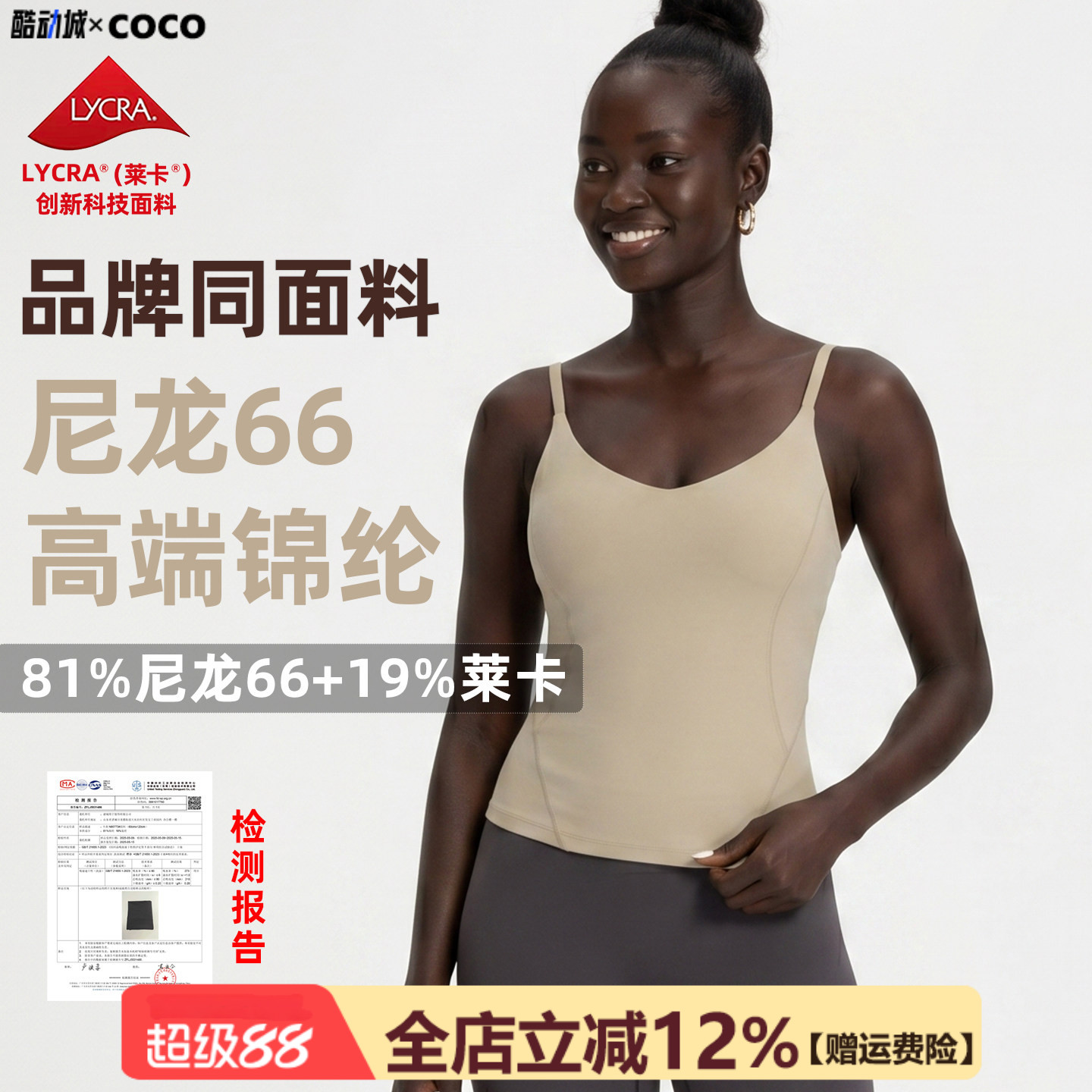 【尼龙66高端锦纶】运动背心女可拆卸胸垫长款吊带裸感速干瑜伽服
