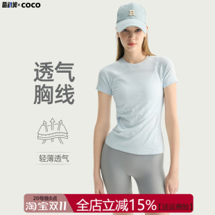 春夏新款无缝宽松速干透气运动健身瑜伽服短袖上衣女跑步训练T恤