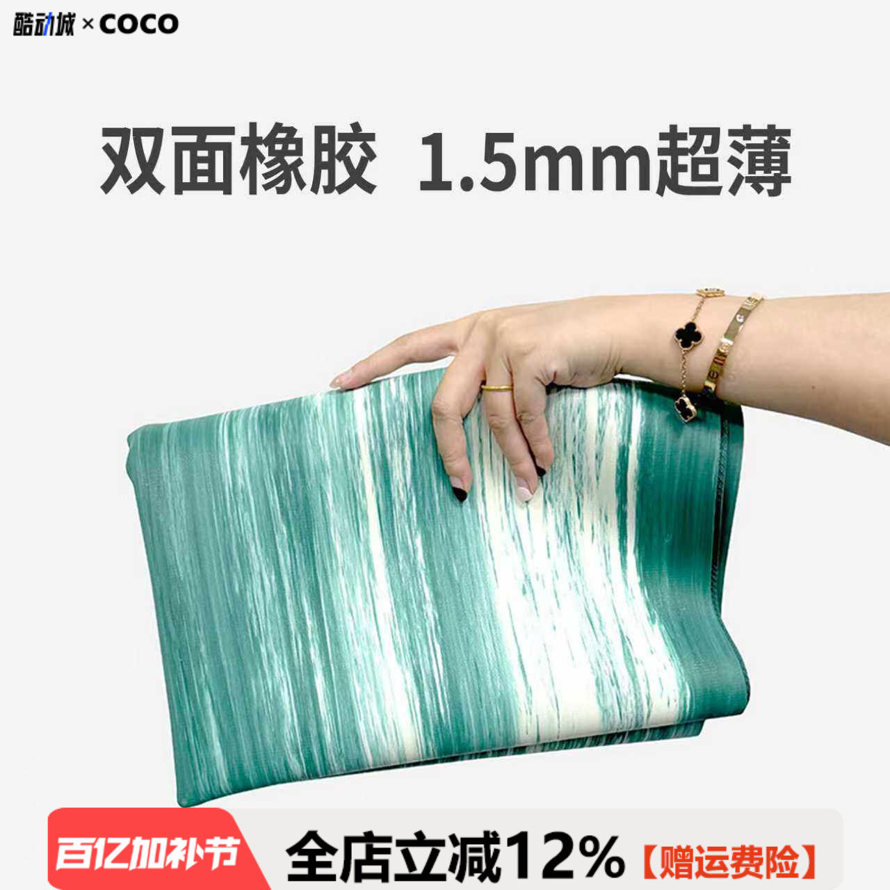 1.5mm纯橡胶瑜伽垫防滑超薄可折叠运动健身便携旅行瑜伽铺巾家用