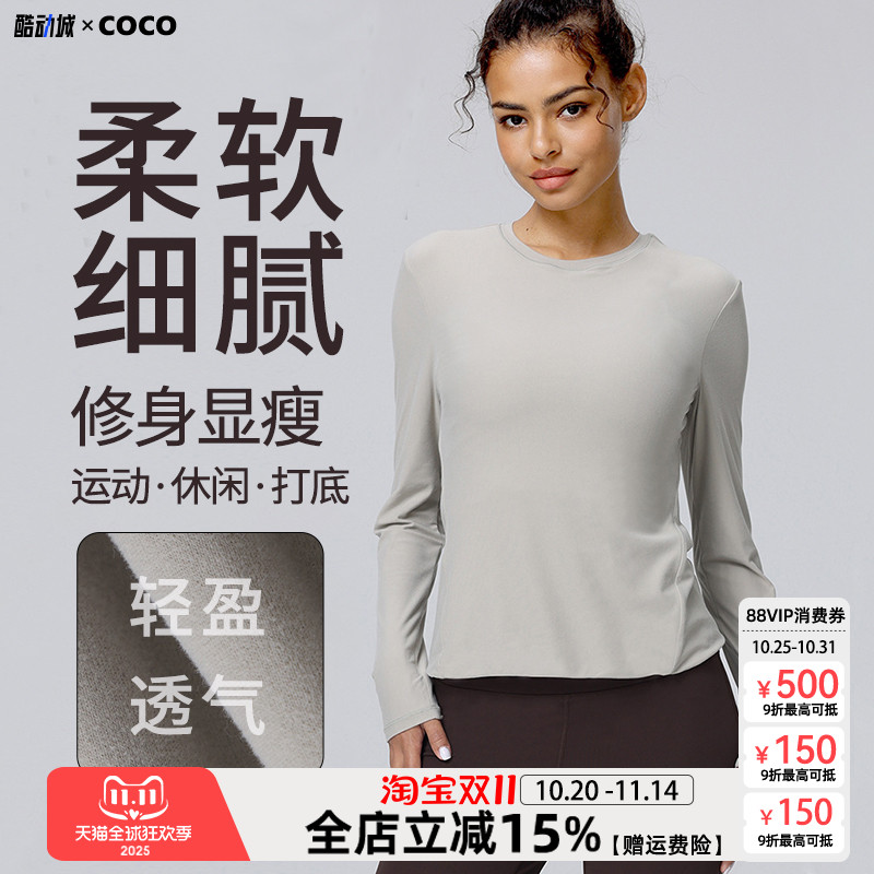 软糯薄柔春季lu同款运动长袖