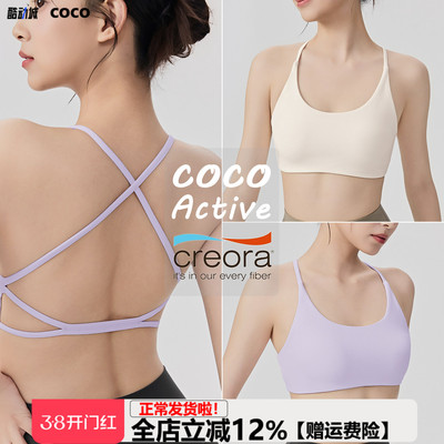 裸感交叉美背瑜伽文胸带胸垫