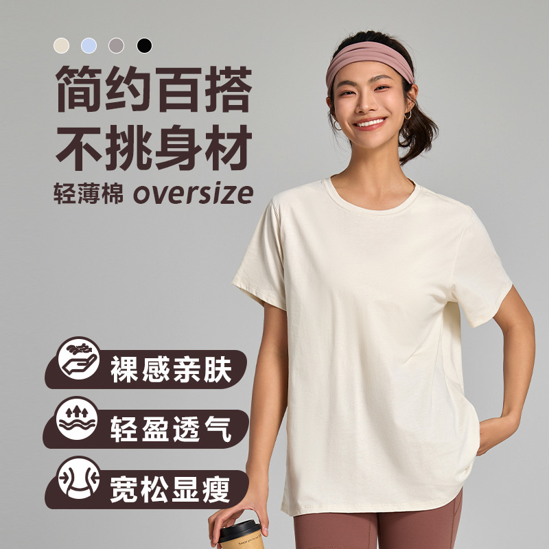 【夏季薄款】凉感速干运动休闲上衣女纯色百搭显瘦瑜伽健身短袖