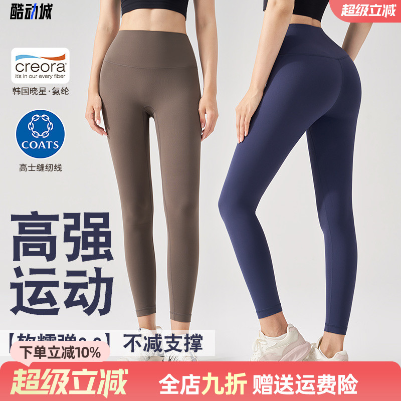 裸感高腰瑜伽裤运动紧身无尴尬线