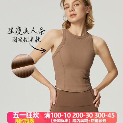 工字一体式防震训练跑步运动背心