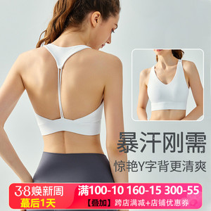 lu同款瑜伽背心女美背文胸上衣固定杯高弹透气跑步健身运动内衣