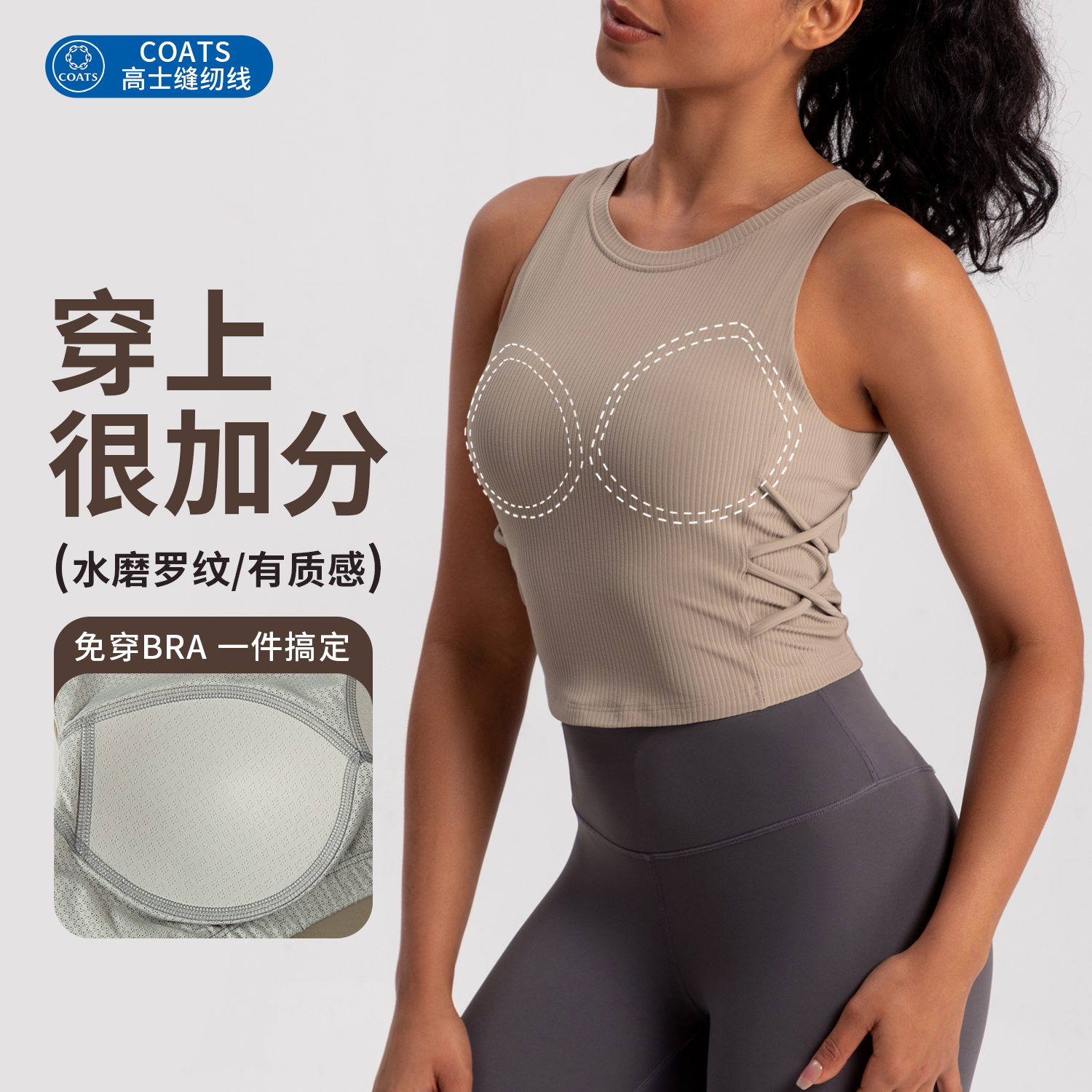 聚拢高强度防震固定胸垫瑜伽背心