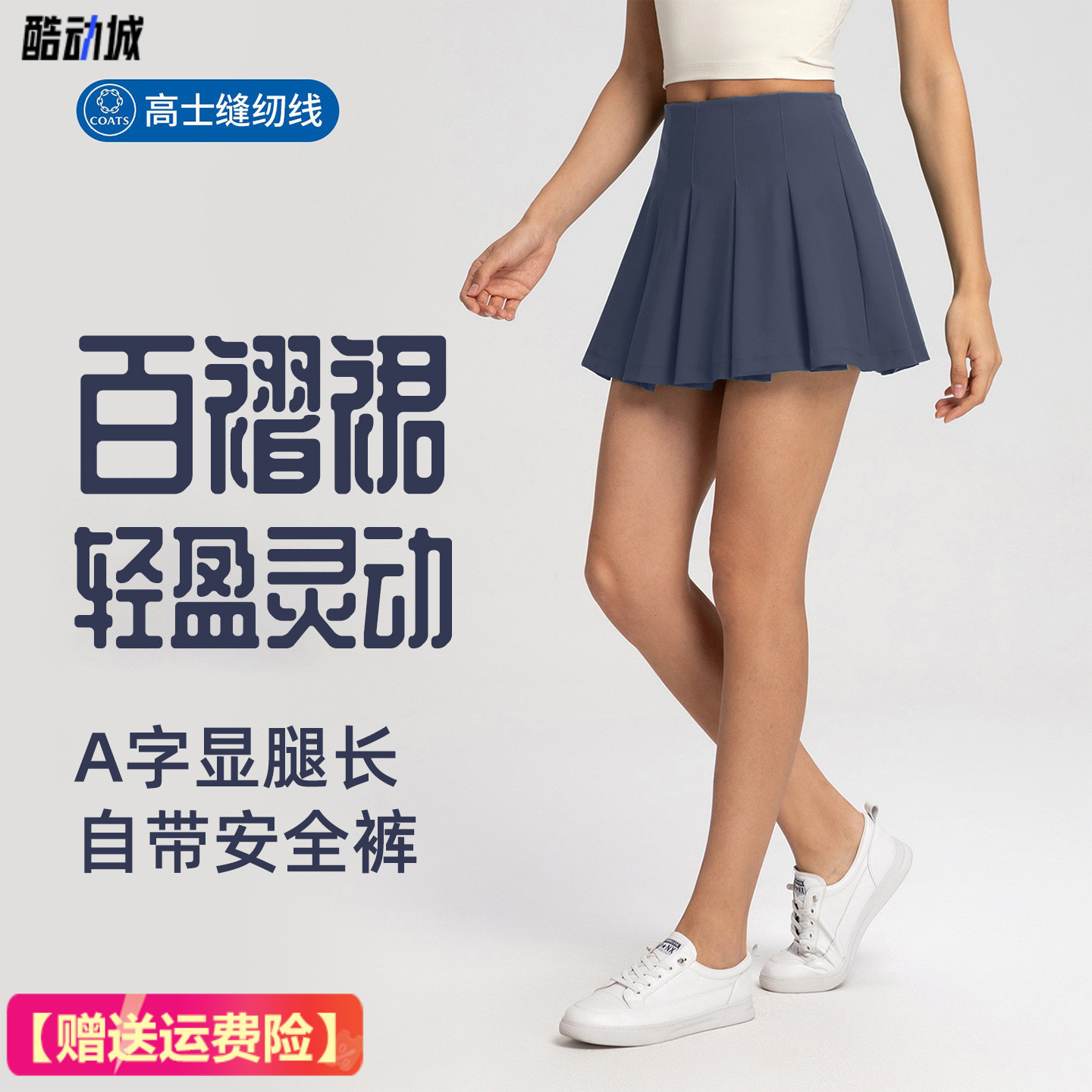 假两件速干弹力瑜伽运动短裙