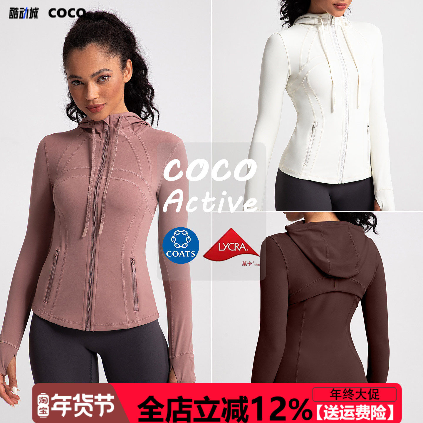 秋冬新款连帽瑜伽外套女裸感速干修身运动跑步健身服上衣外穿夹克,运动/瑜伽/健身/球迷用品,瑜伽外套,淘宝优惠券,粉丝福利购,淘宝优惠卷