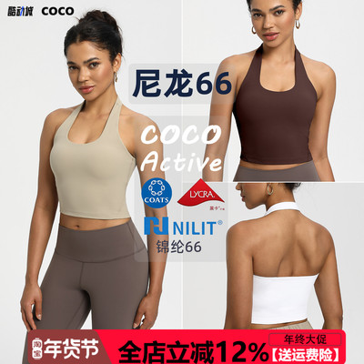 【尼龙66锦纶高端NlLlT】运动内衣挂脖文胸健身瑜伽上衣背心女