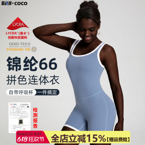 【尼龙66锦纶高端NlLlT】COCO瑜伽裙带胸垫裸感黄油运动连体衣