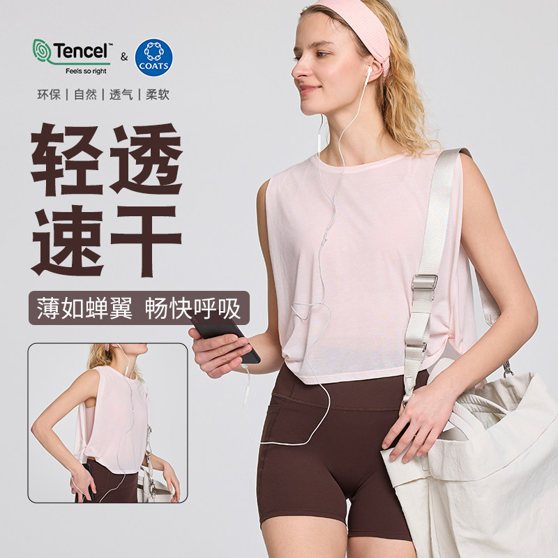 速干瑜伽罩衫女短款透气天丝莱赛尔无袖背心宽松休闲运动健身上衣