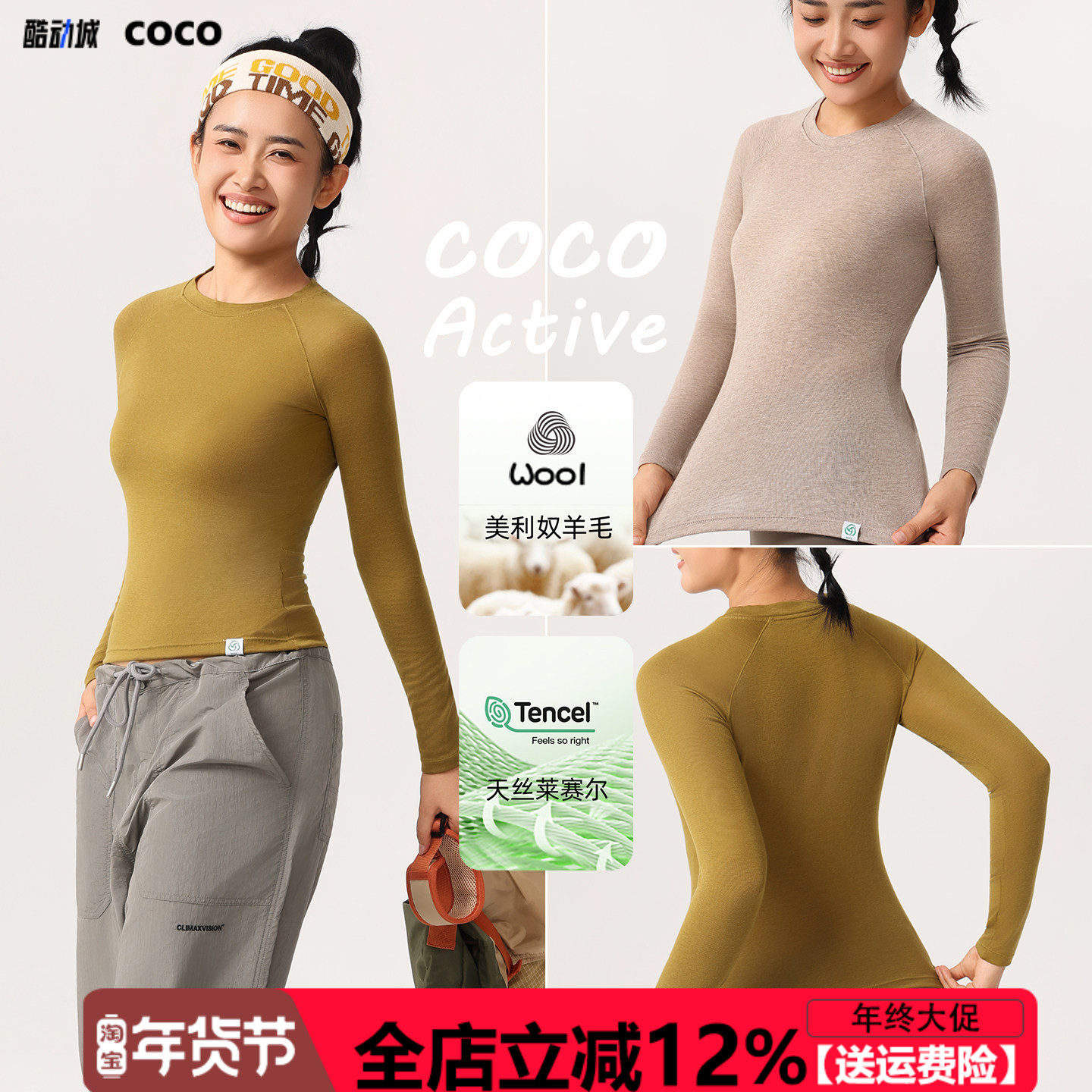 瑜伽服长袖莱赛尔天丝美利奴羊毛修身运动弹力柔软秋冬瑜伽上衣女,运动服/休闲服装,运动T恤,淘宝优惠券,粉丝福利购,淘宝优惠卷