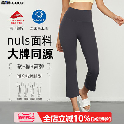 裸感瑜伽裤女八分休闲运动