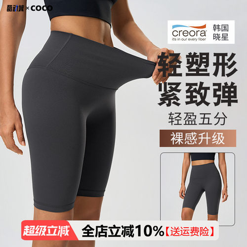 运动短裤女高腰提臀瑜伽裤裸感