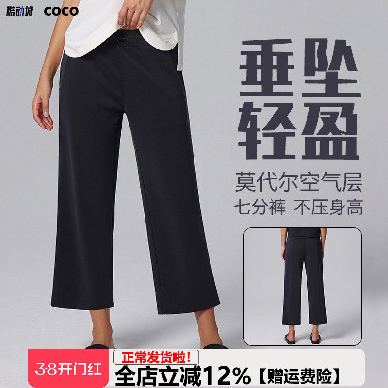 春夏运动休闲裤女直筒中长裤小个子宽松阔腿垂感高腰八分裤外穿