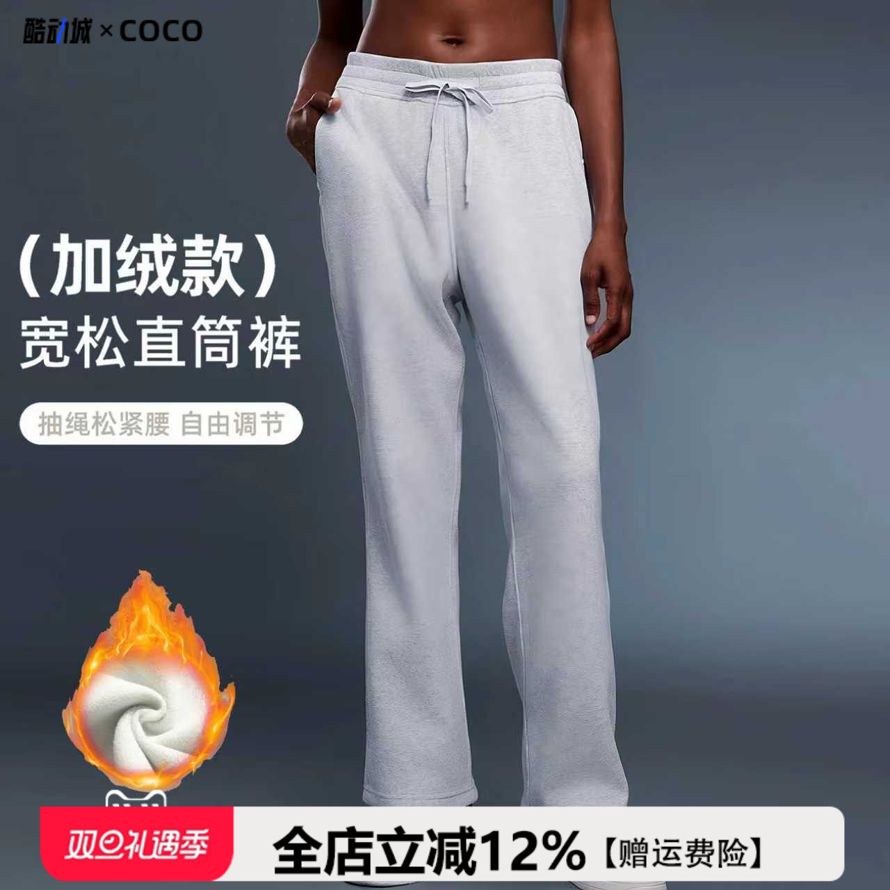 加绒加厚保暖运动长裤女