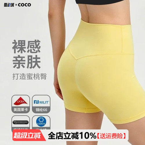 高腰提臀速干瑜伽三分短裤女
