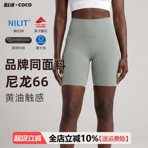 NILIT锦纶瑜伽五分裤速干裸感