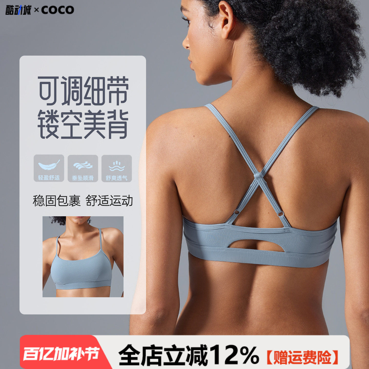 健身瑜伽文胸女美背高弹防震聚拢运动内衣可调节透气交叉肩带美背