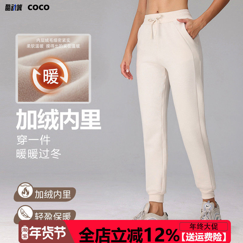 大牌品质运动休闲束脚裤女秋冬加绒舒适宽松跑步健身卫裤女外穿,运动服/休闲服装,运动长裤,淘宝优惠券,粉丝福利购,淘宝优惠卷