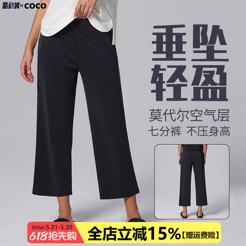 春夏运动休闲裤女直筒中长裤小个子宽松阔腿垂感高腰八分裤外穿