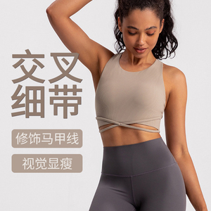 lu同款瑜伽背心女一体式高领弹力裸感外穿跑步训练健身运动内衣