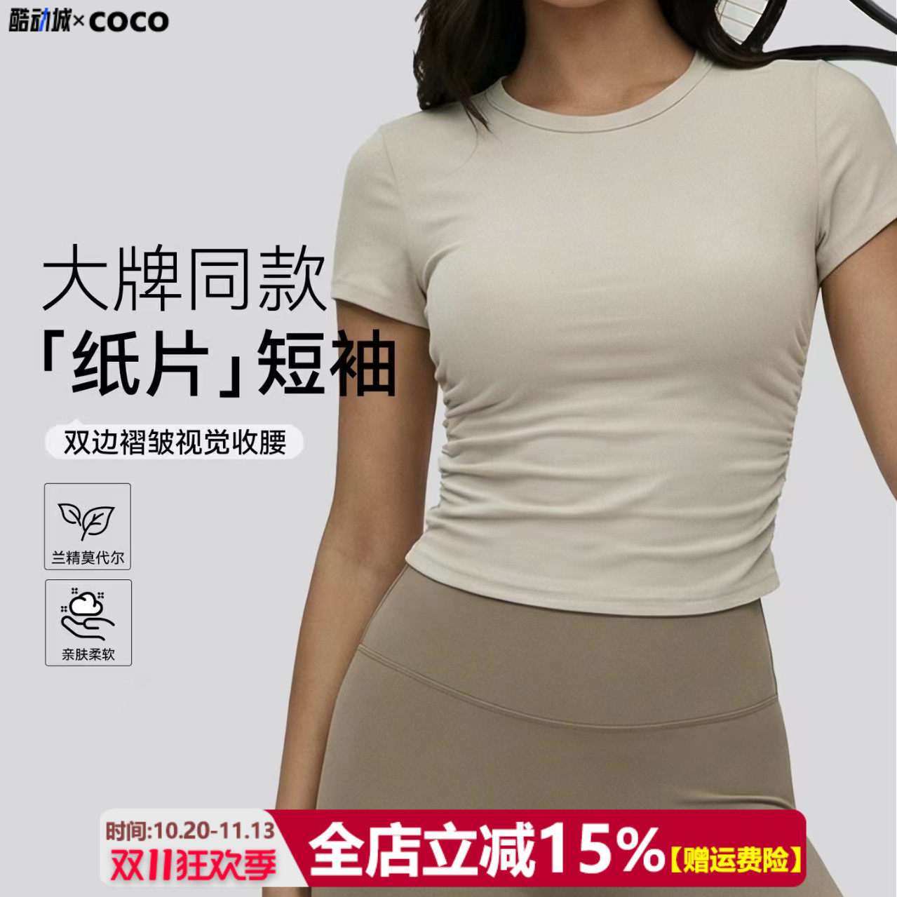莫代尔瑜伽短袖女双边褶皱修身显瘦健身服上衣裸感紧身运动t恤
