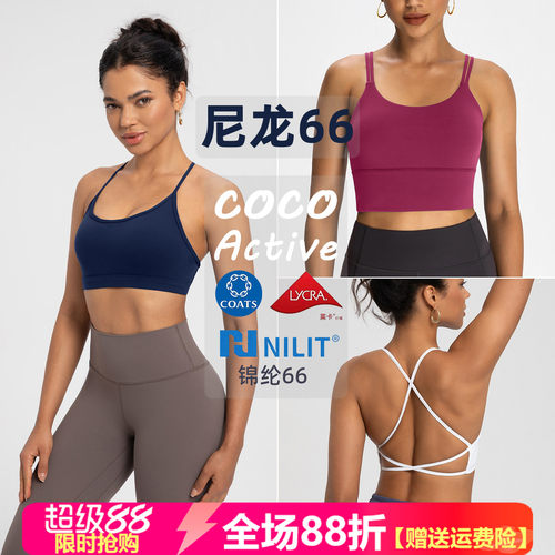 【尼龙66锦纶高端NlLlT】瑜伽文胸速干健身美背普拉提运动内衣