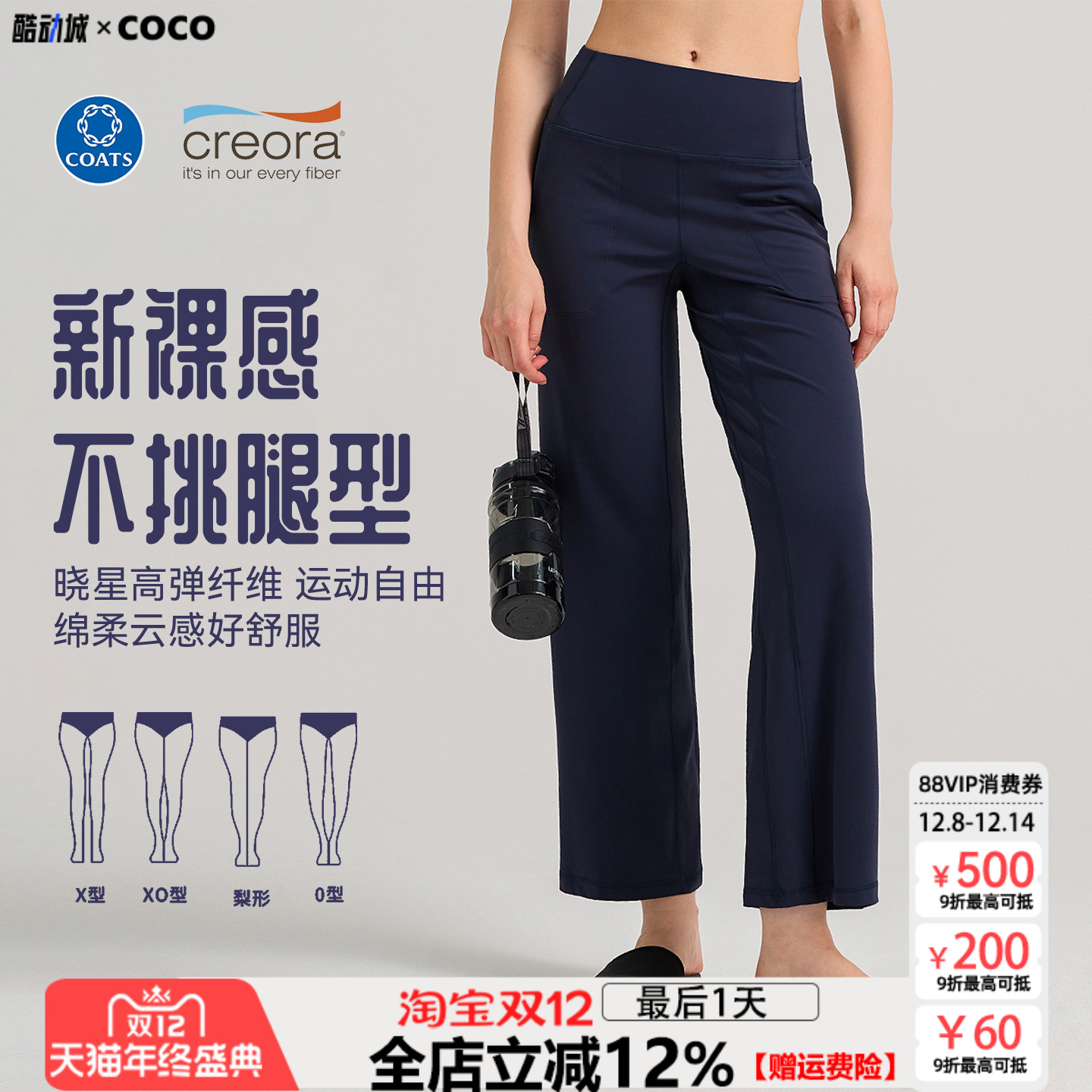 高腰提臀直筒阔腿瑜伽裤